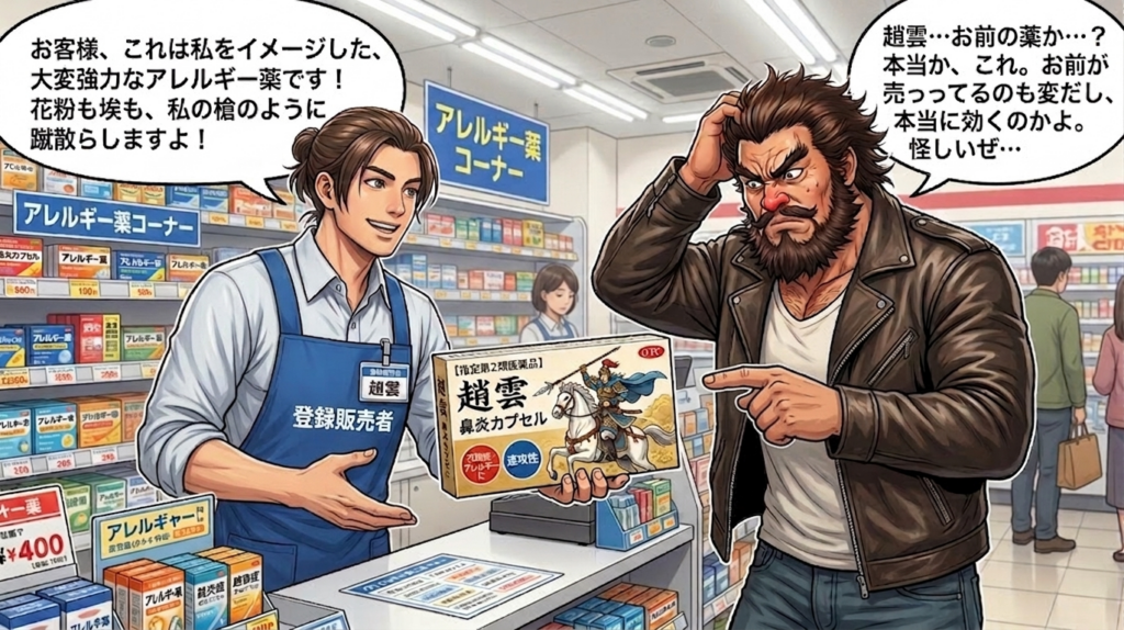 Otc drug
